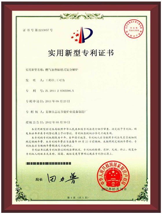 認(rèn)證證書