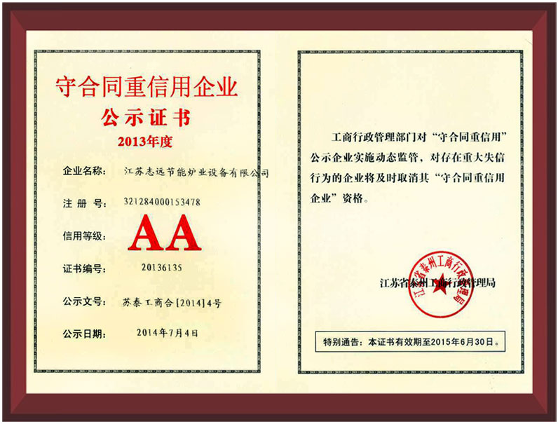 證書